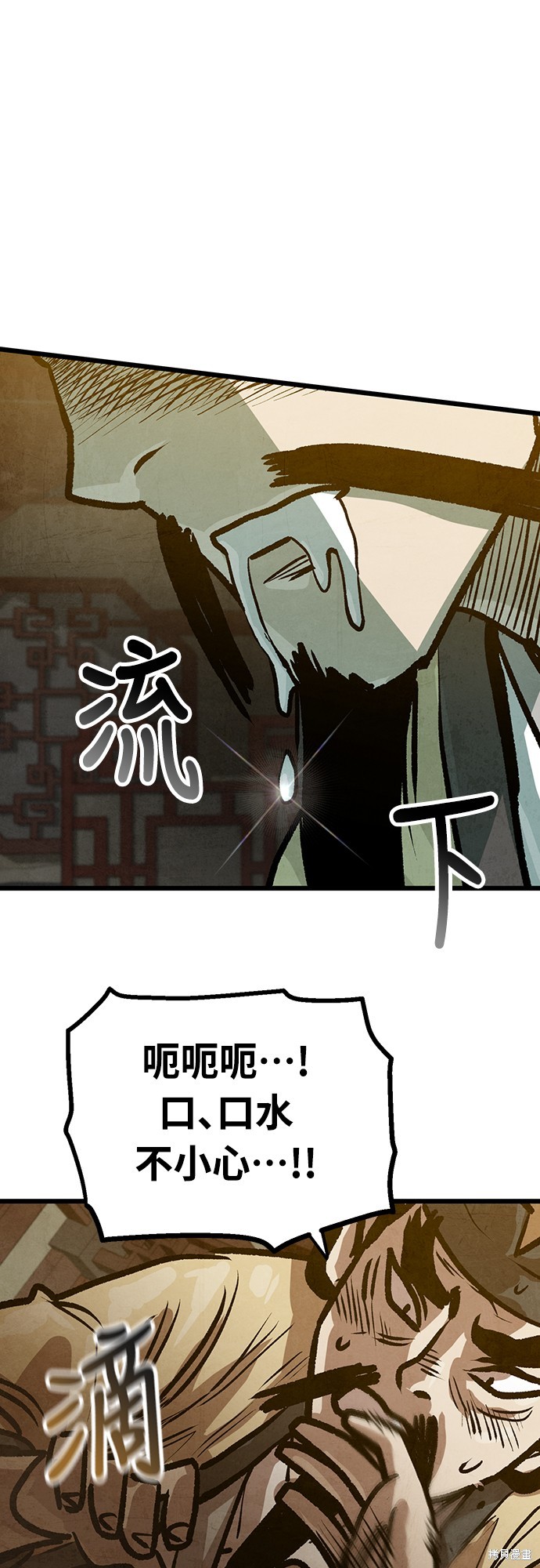 美味炸酱征服武林 第27话 单击左键进入下一页