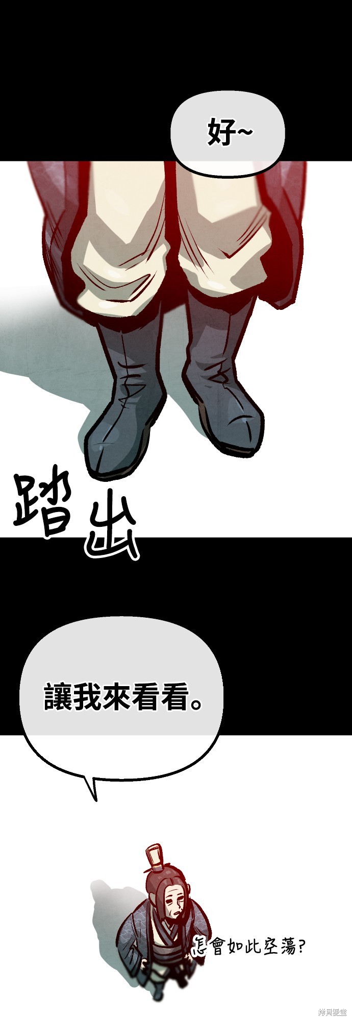 美味炸酱征服武林 第31话 单击左键进入下一页