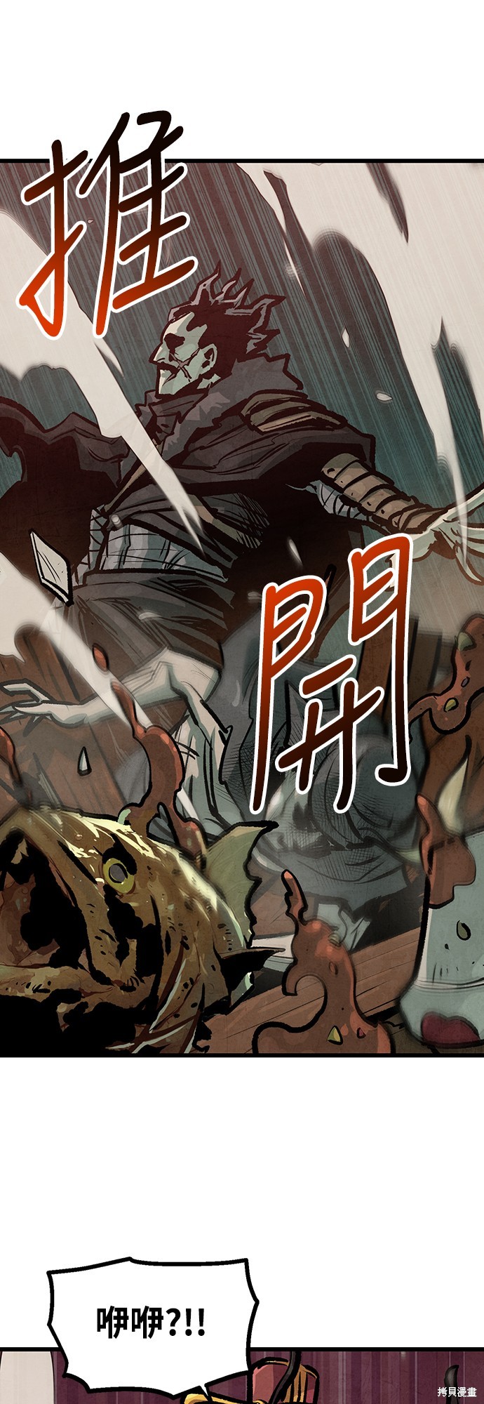 美味炸酱征服武林漫画34话