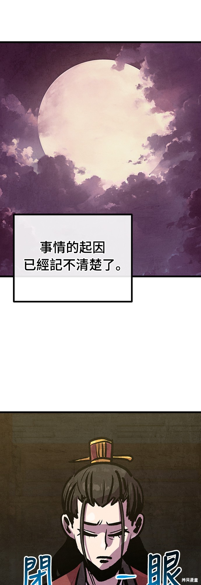美味炸酱征服武林 第36话 单击左键进入下一页