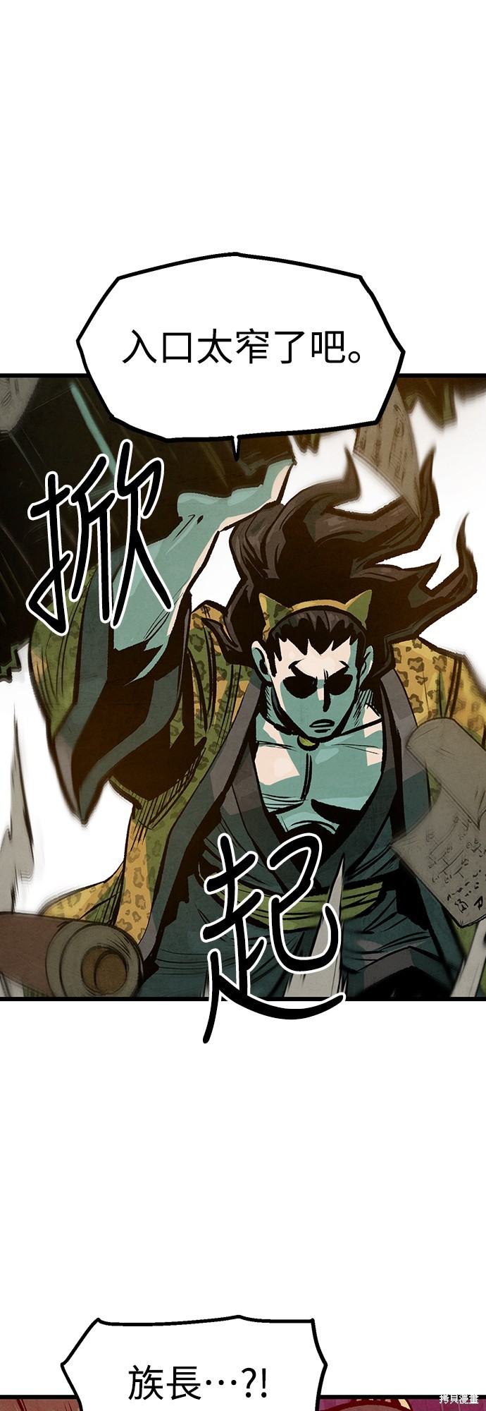美味炸酱征服武林漫画41话