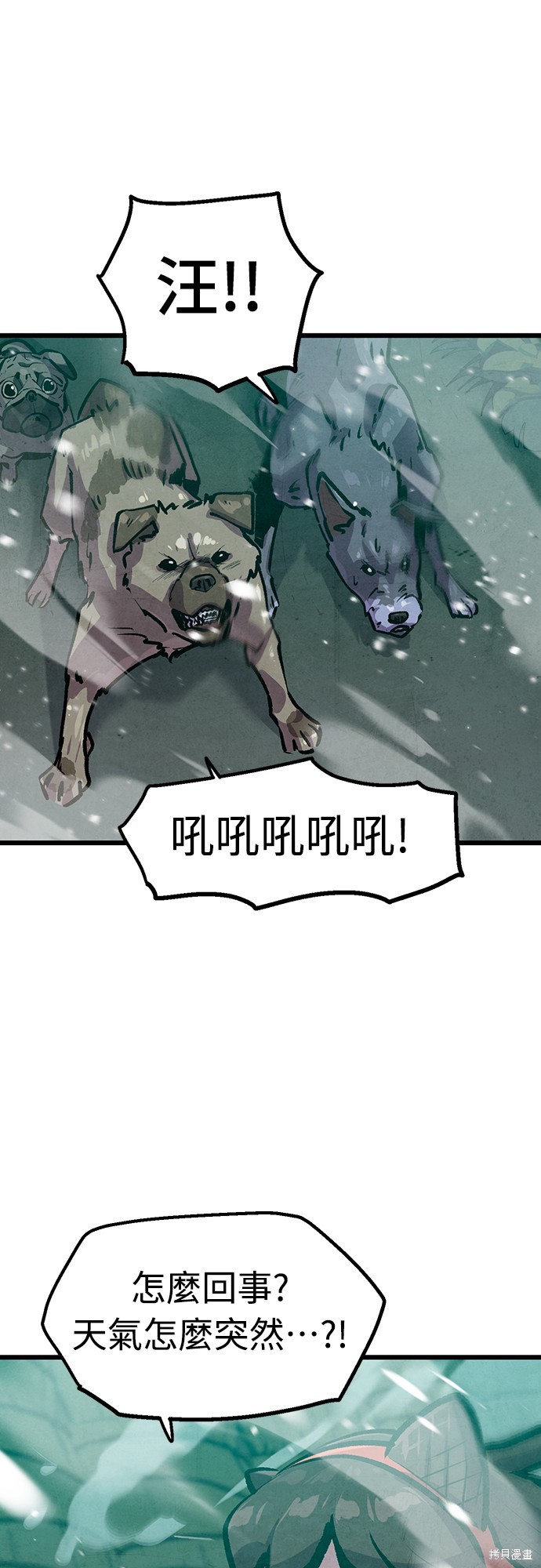 美味炸酱征服武林 第45话 单击左键进入下一页