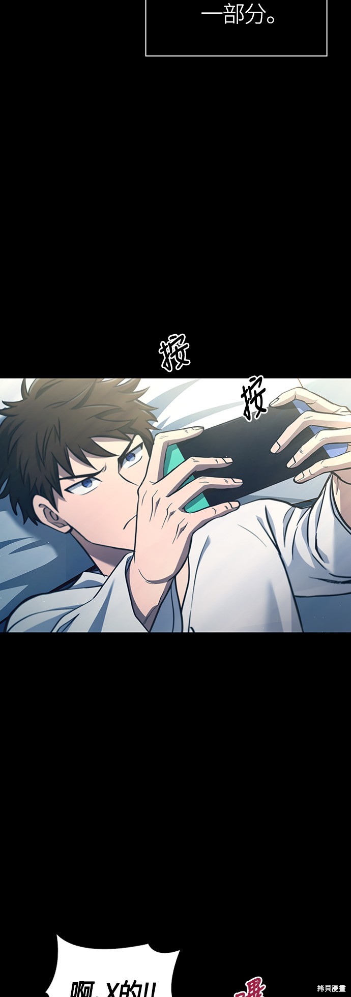 变成蛮族！游戏生存战漫画1话