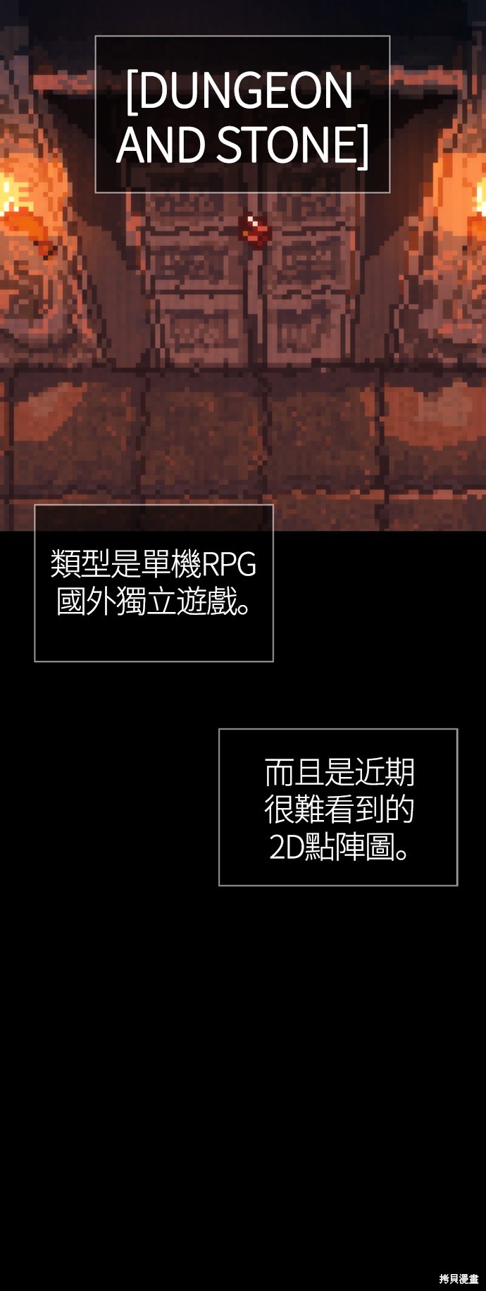 变成蛮族！游戏生存战漫画1话