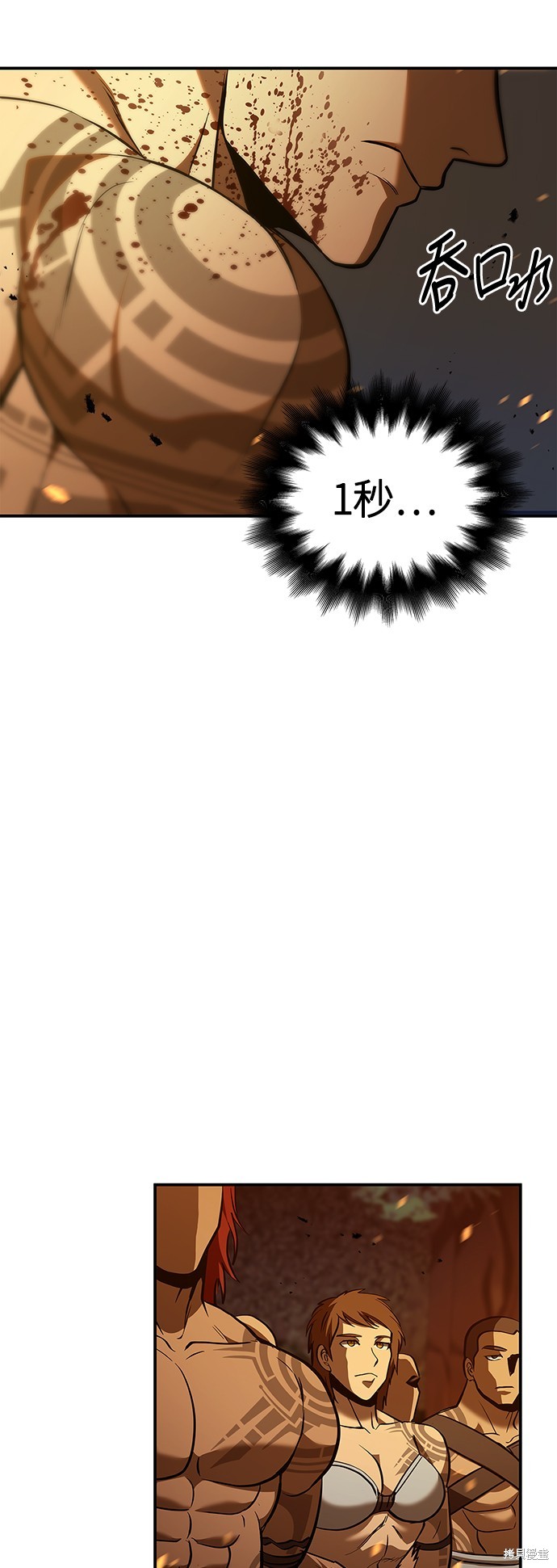 变成蛮族！游戏生存战漫画1话
