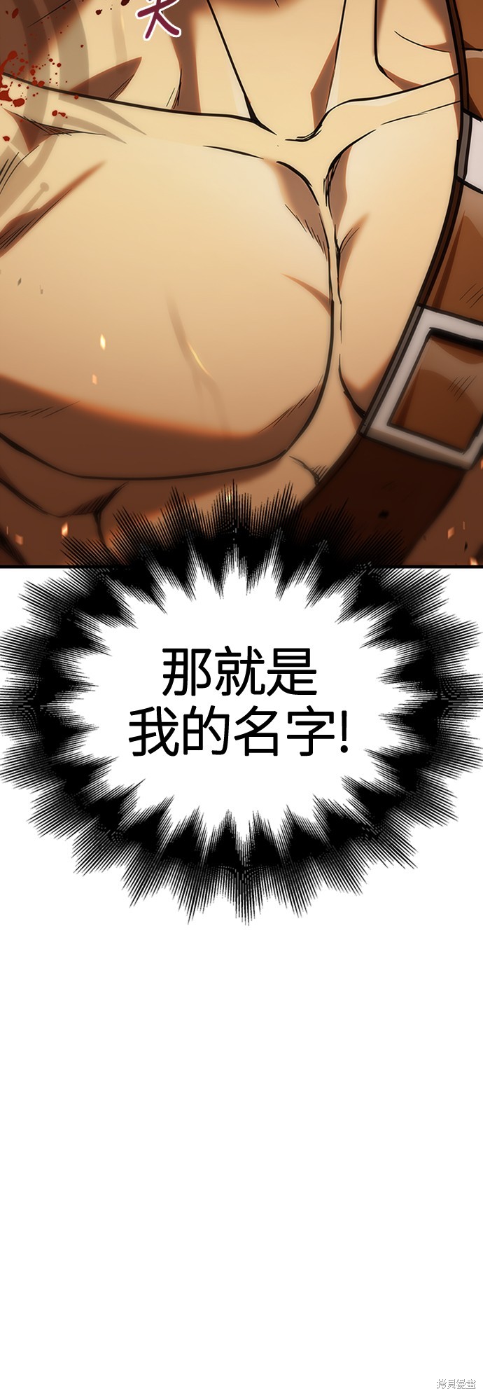变成蛮族！游戏生存战漫画2话