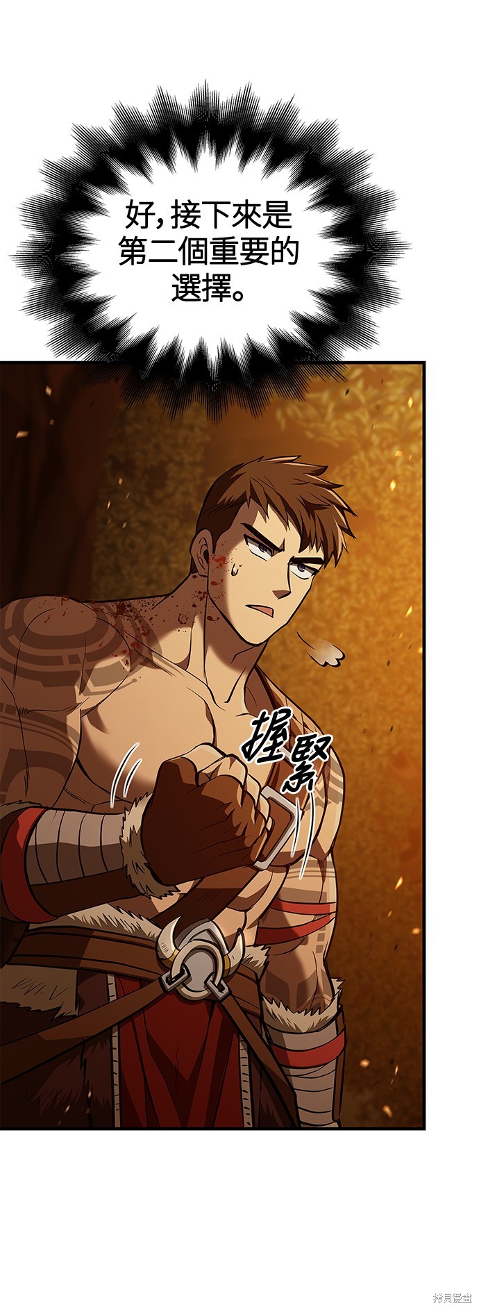 变成蛮族！游戏生存战漫画2话