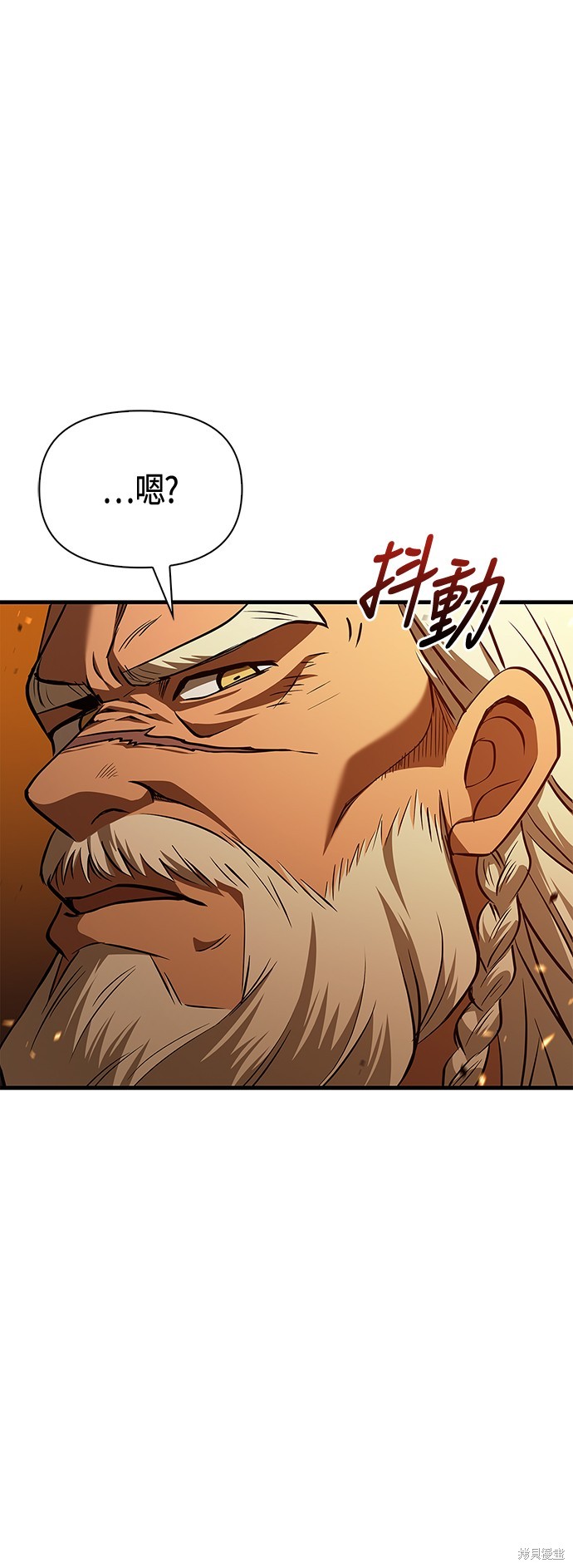 变成蛮族！游戏生存战漫画2话