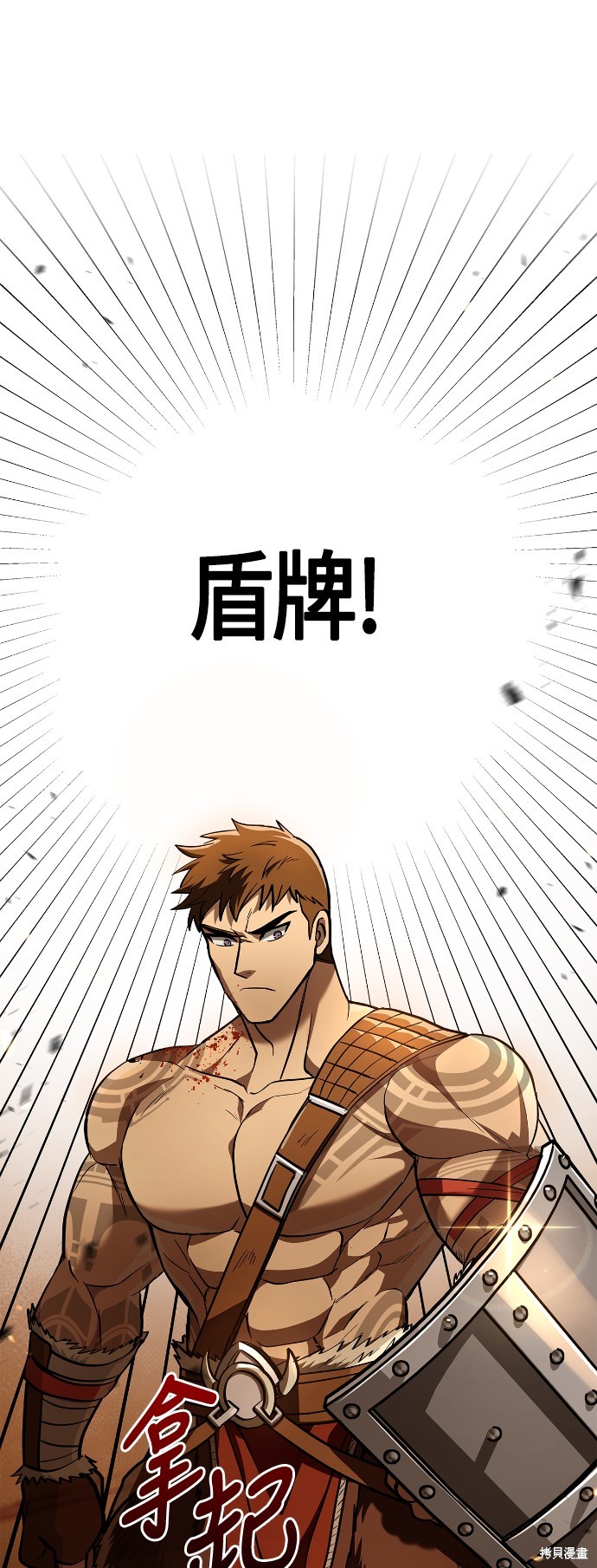 变成蛮族！游戏生存战漫画2话