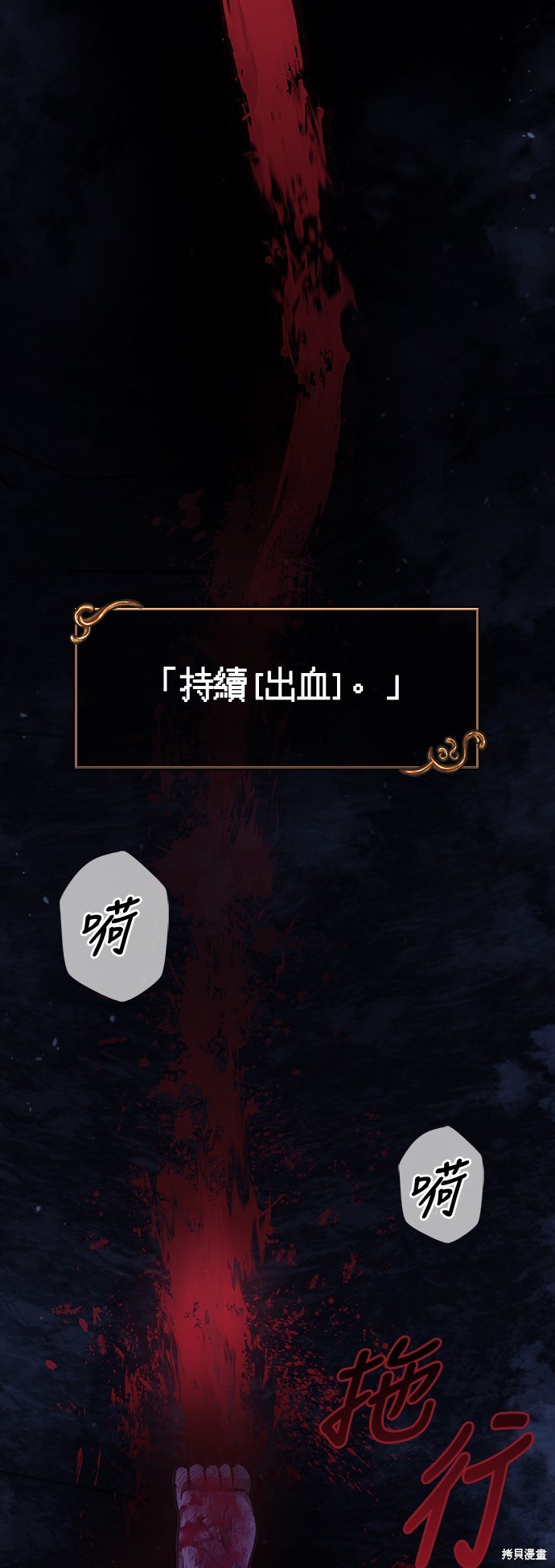 变成蛮族！游戏生存战漫画4话