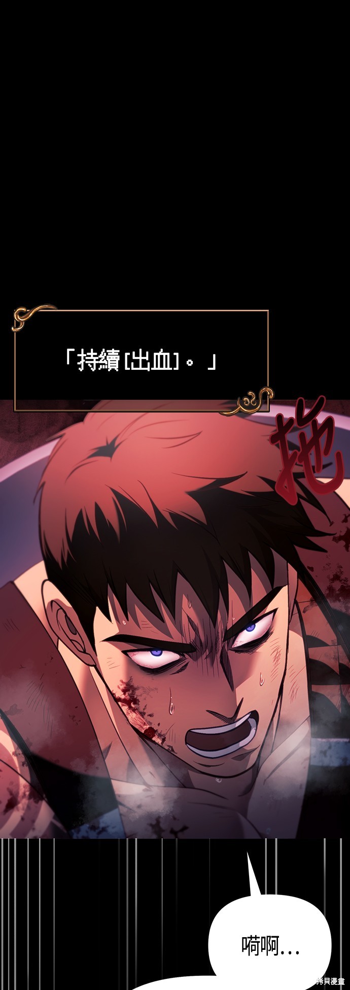 变成蛮族！游戏生存战漫画4话