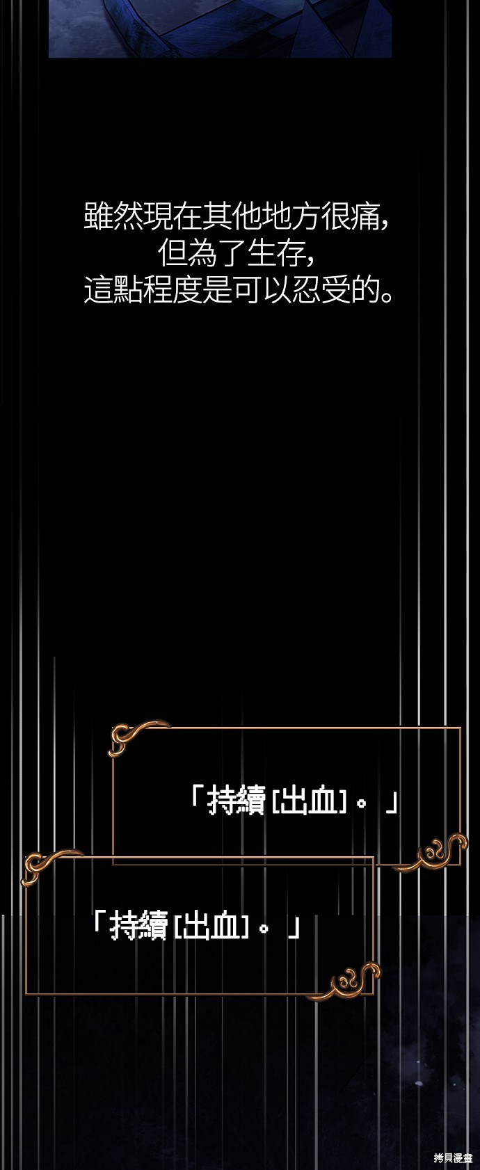 变成蛮族！游戏生存战漫画4话