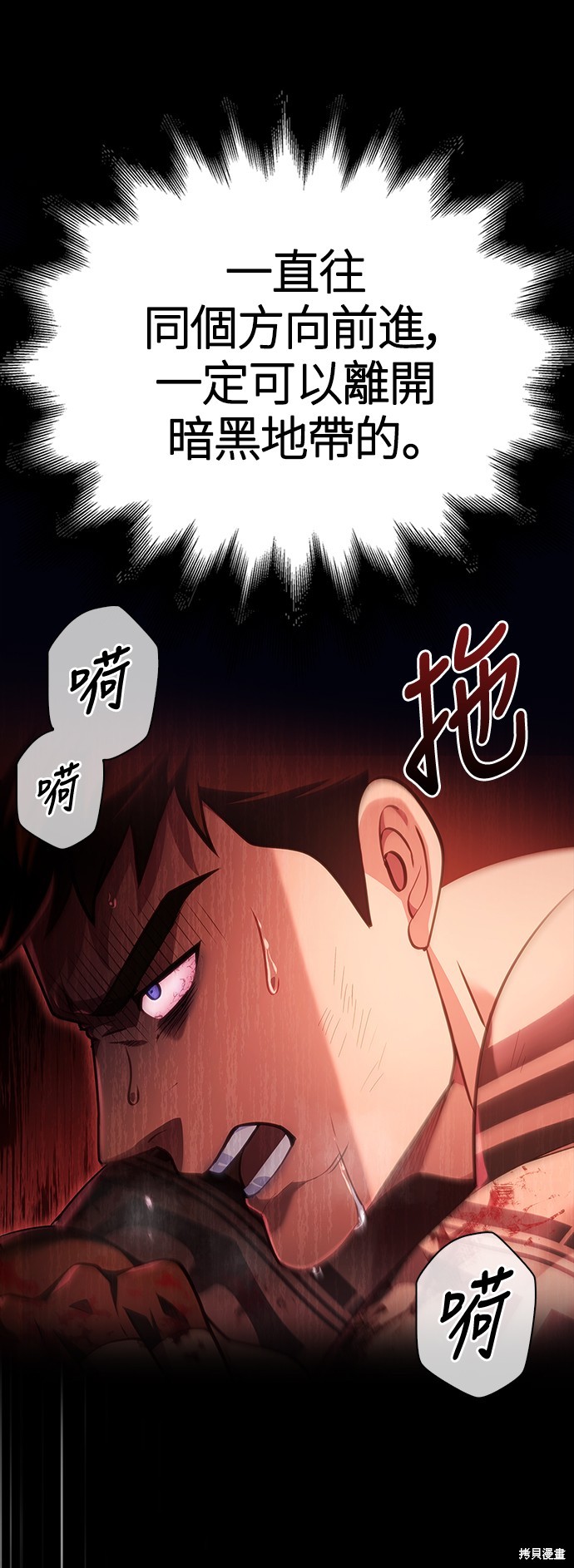 变成蛮族！游戏生存战漫画4话
