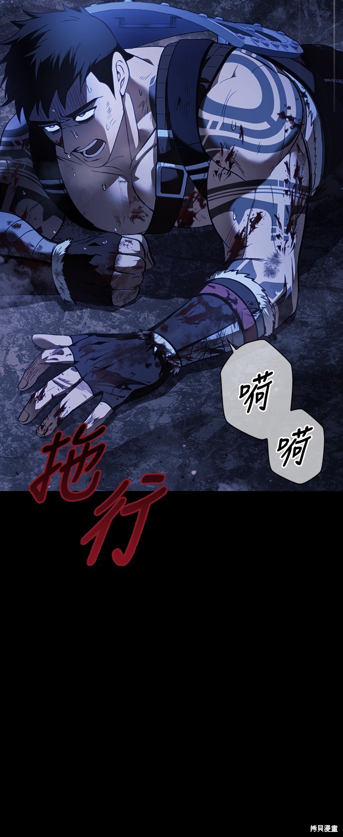 变成蛮族！游戏生存战漫画4话