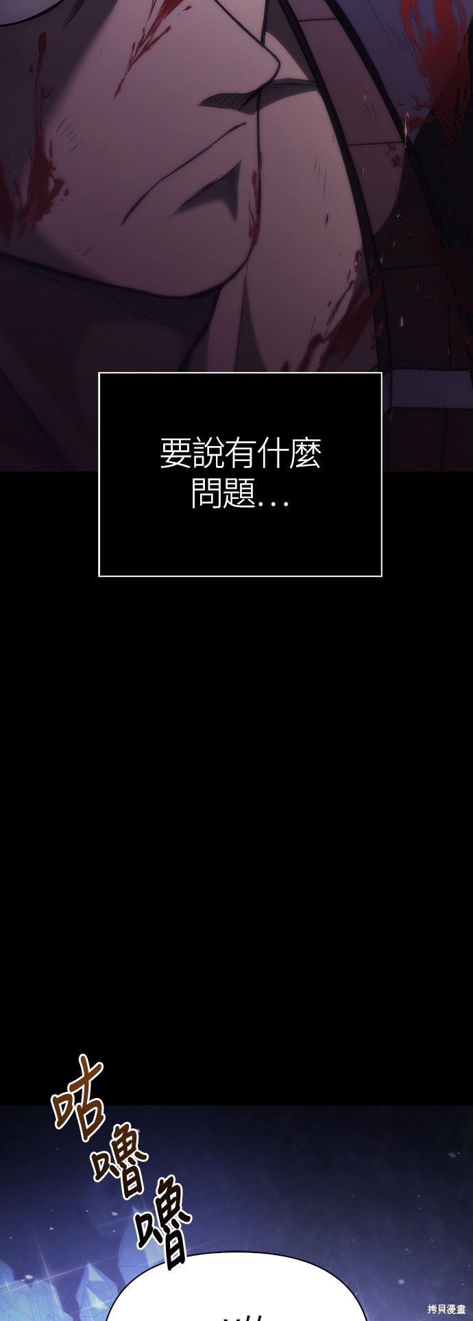 变成蛮族！游戏生存战漫画5话