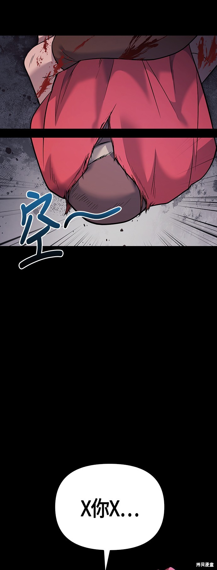 变成蛮族！游戏生存战漫画5话