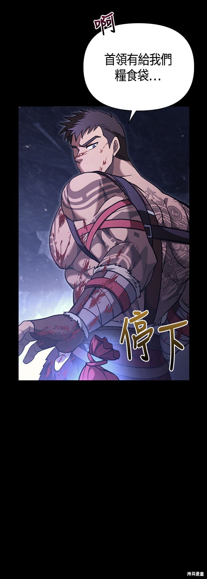 变成蛮族！游戏生存战漫画5话