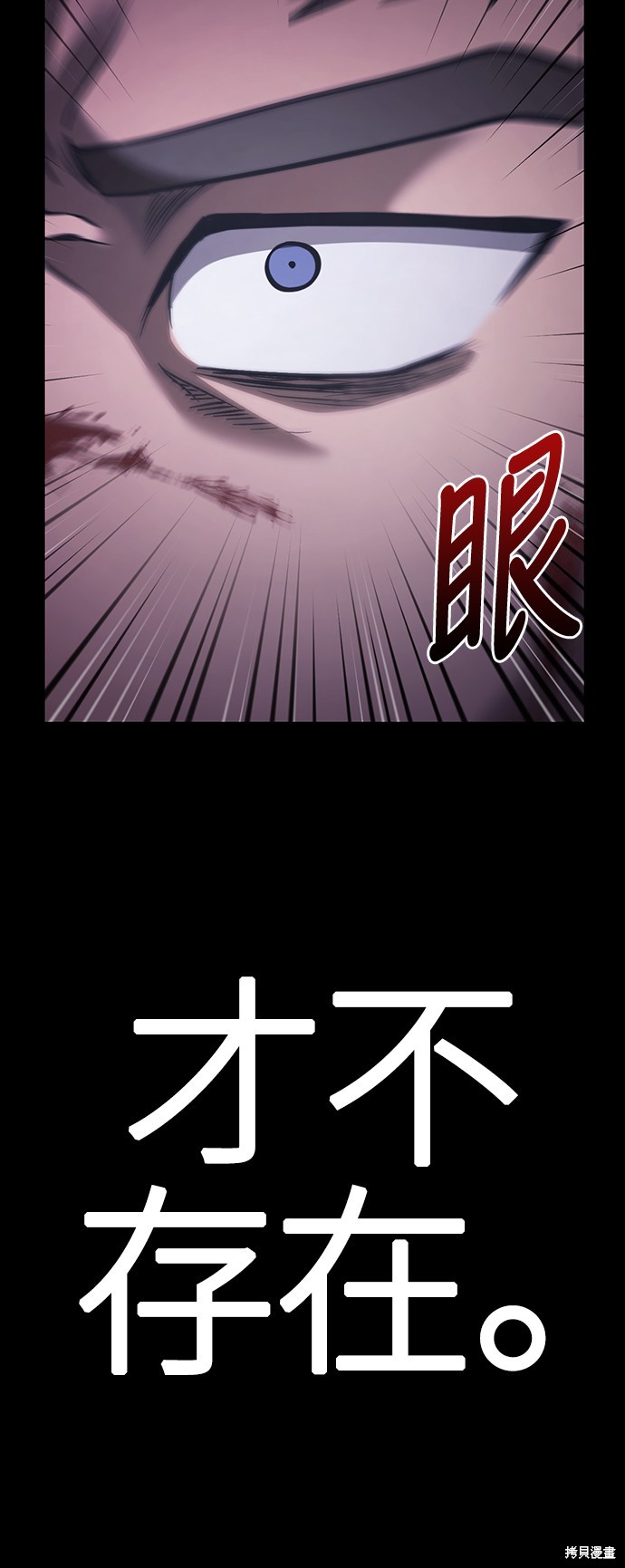 变成蛮族！游戏生存战漫画5话