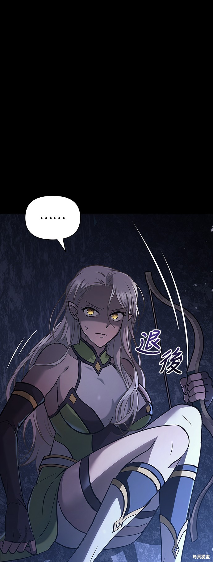 变成蛮族！游戏生存战漫画7话