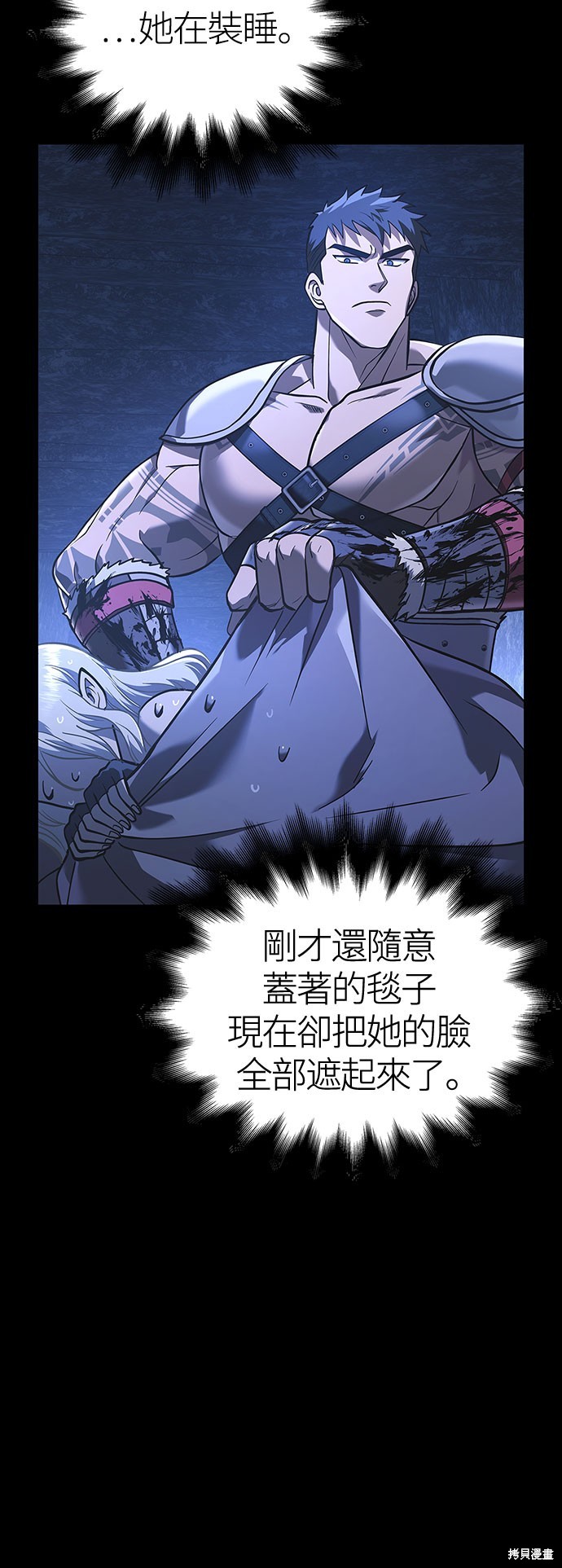 变成蛮族！游戏生存战漫画8话