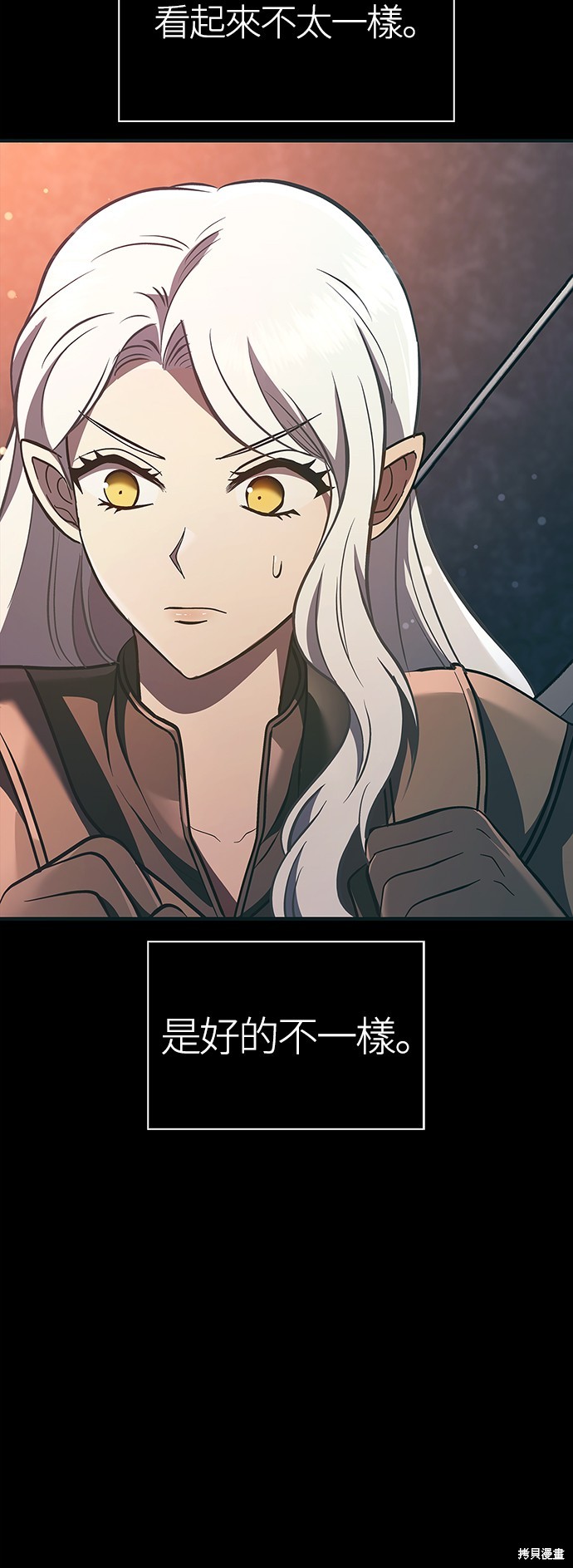 变成蛮族！游戏生存战漫画9话