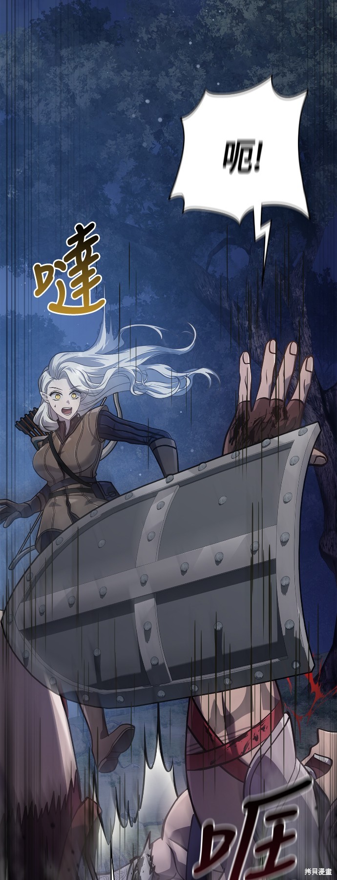 变成蛮族！游戏生存战漫画10话