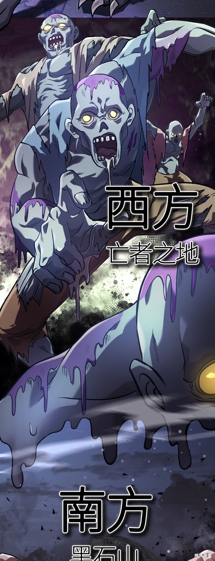 变成蛮族！游戏生存战漫画10话