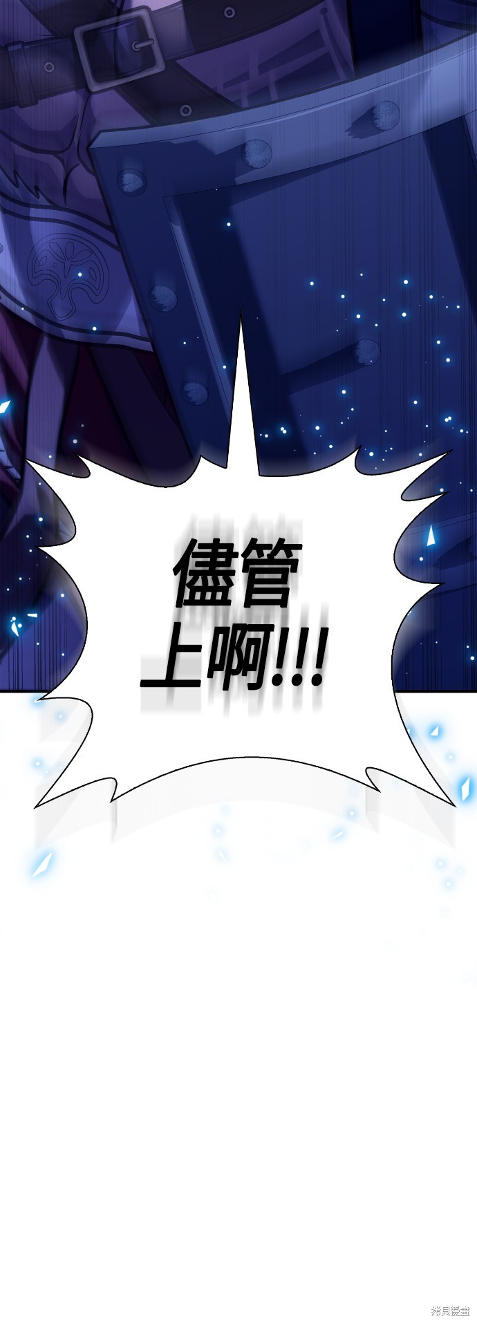 变成蛮族！游戏生存战漫画10话
