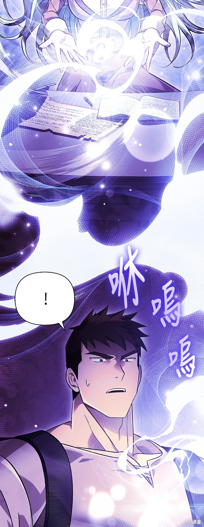 变成蛮族！游戏生存战漫画17话