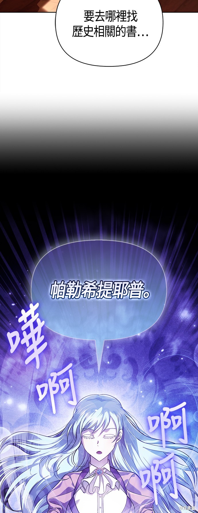 变成蛮族！游戏生存战漫画17话
