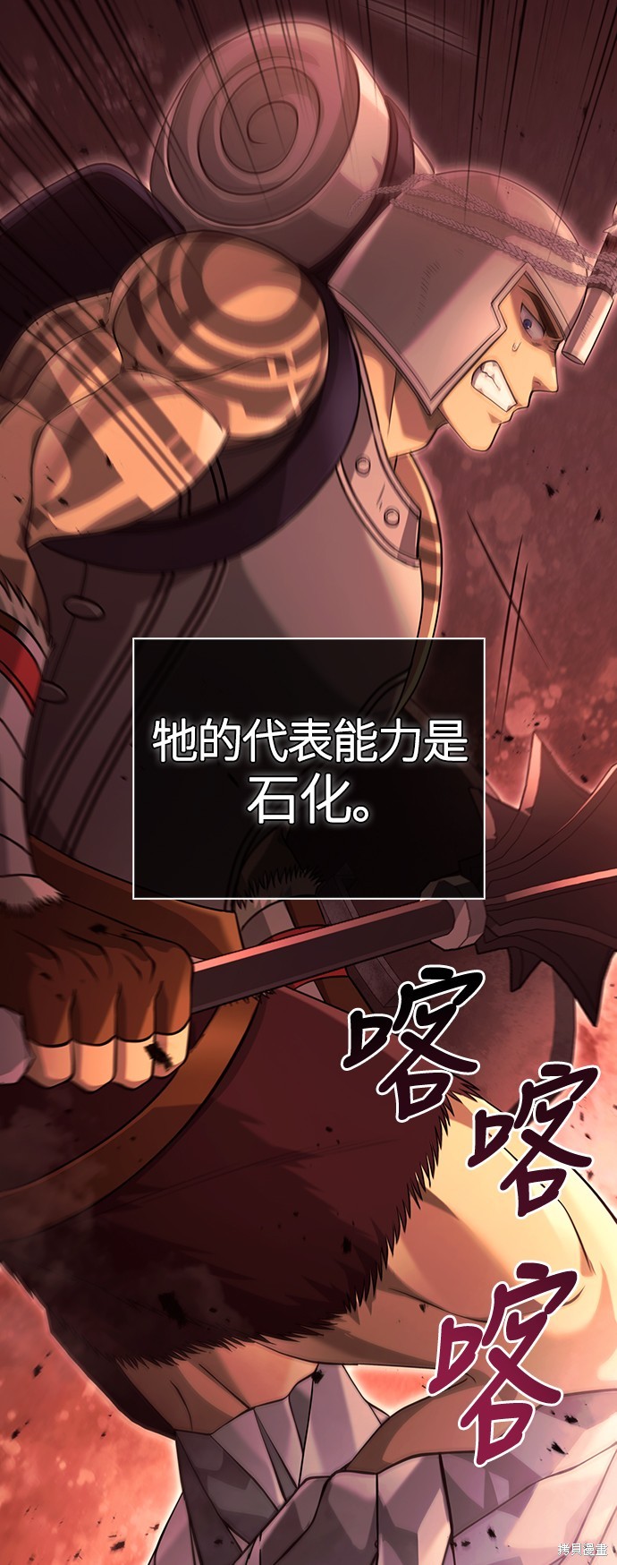 变成蛮族！游戏生存战漫画24话