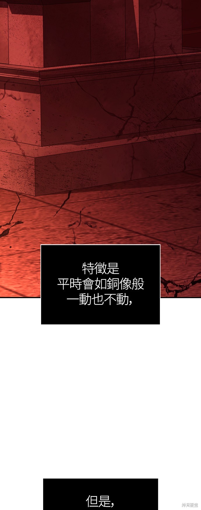 变成蛮族！游戏生存战漫画24话