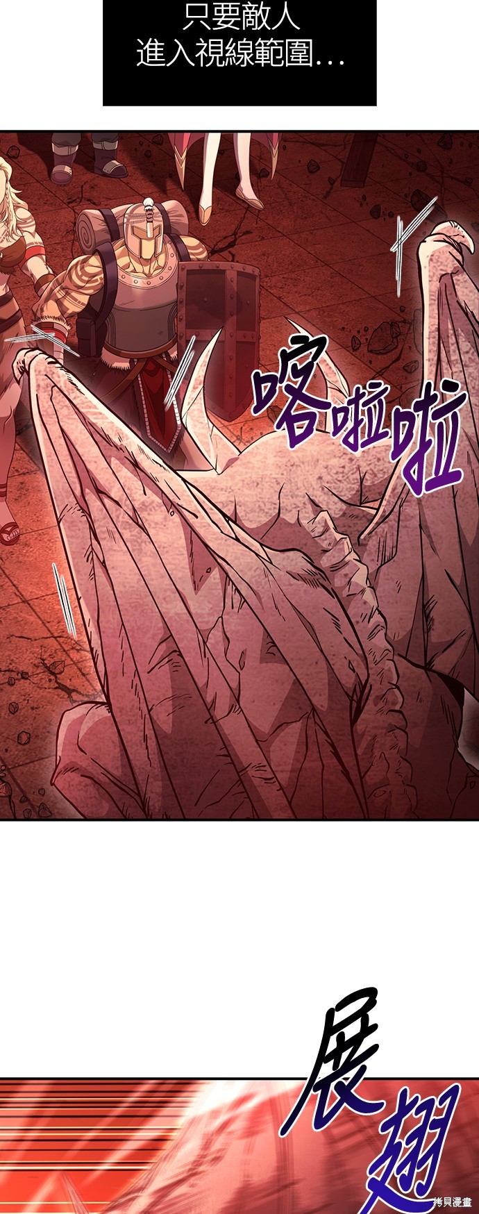 变成蛮族！游戏生存战漫画24话