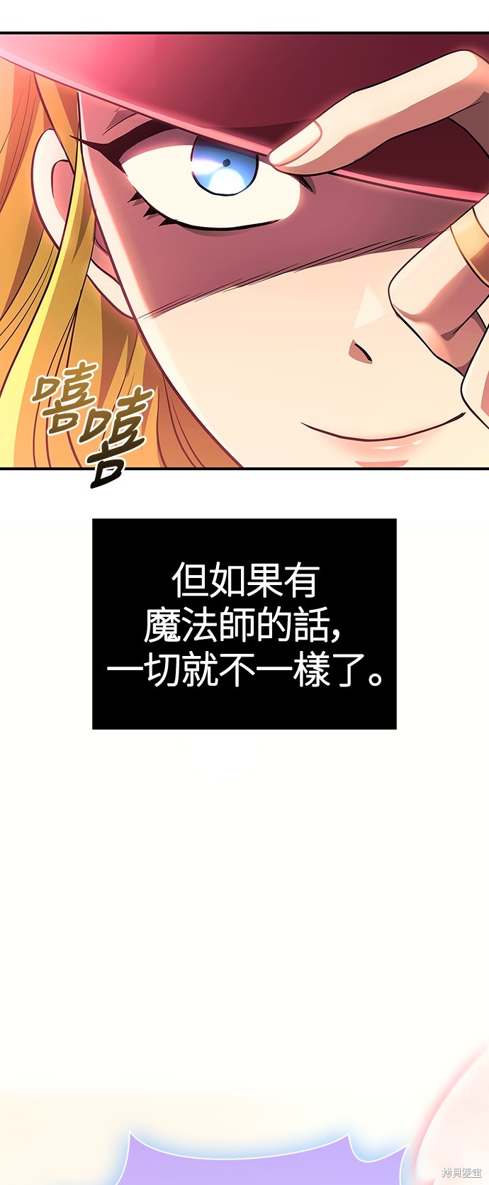 变成蛮族！游戏生存战漫画24话