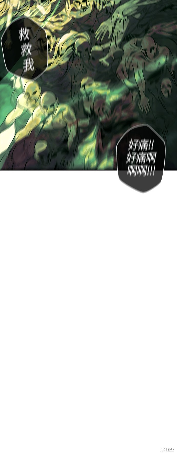 变成蛮族！游戏生存战漫画26话