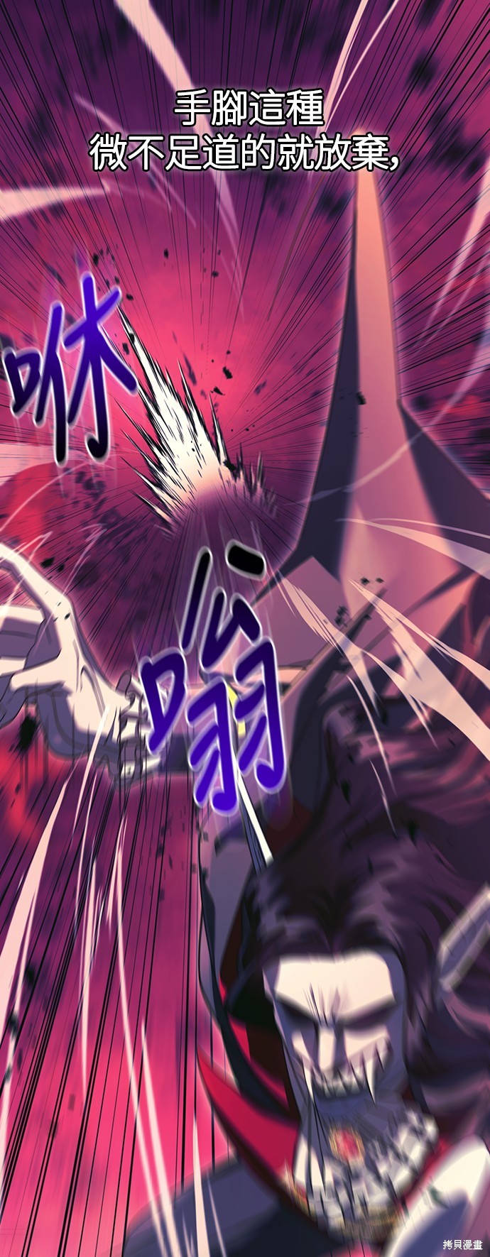 变成蛮族！游戏生存战漫画30话