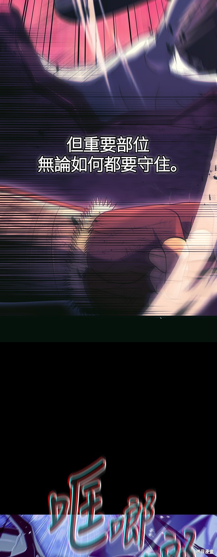 变成蛮族！游戏生存战漫画30话