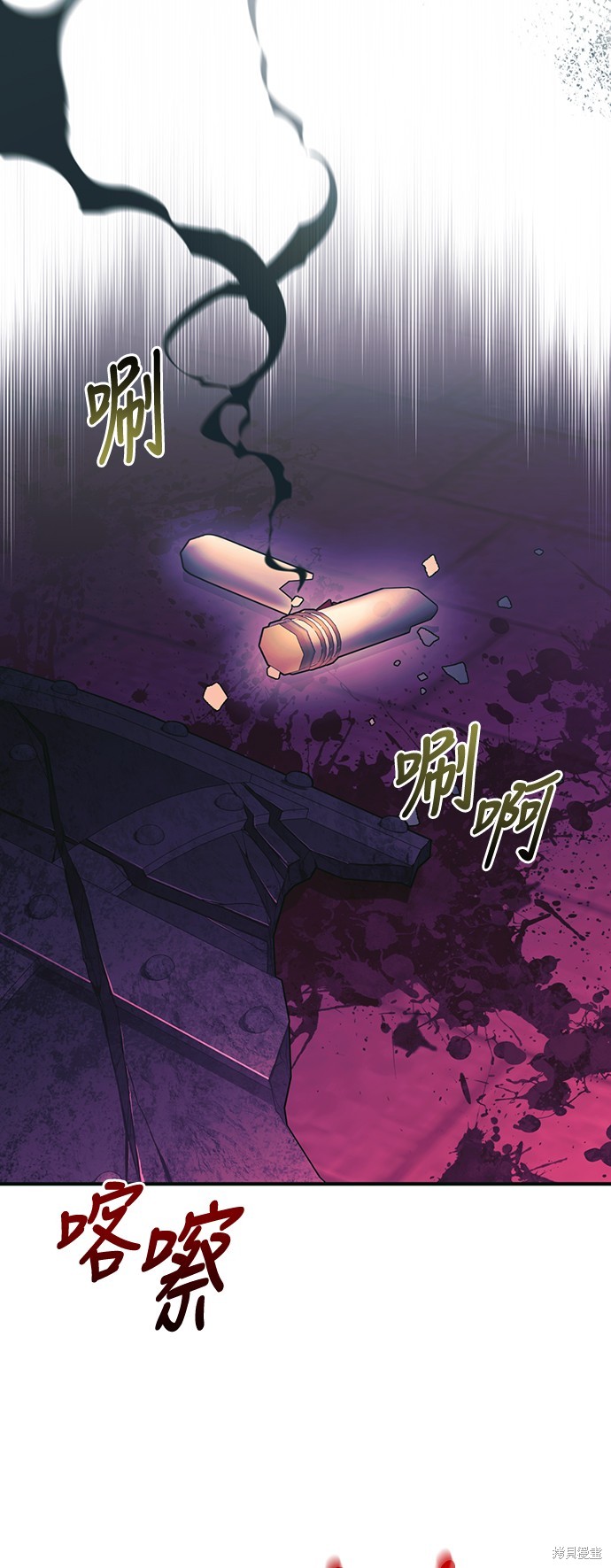 变成蛮族！游戏生存战漫画30话