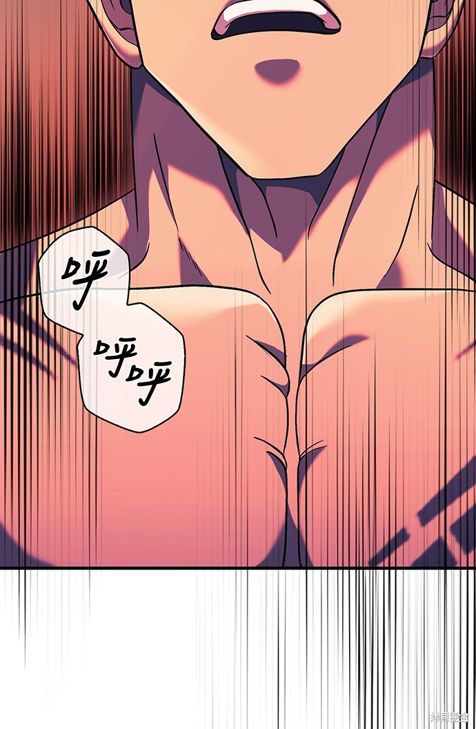 变成蛮族！游戏生存战漫画31话