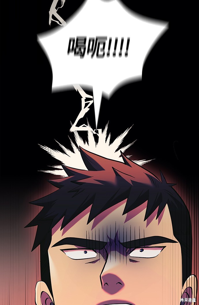变成蛮族！游戏生存战漫画31话