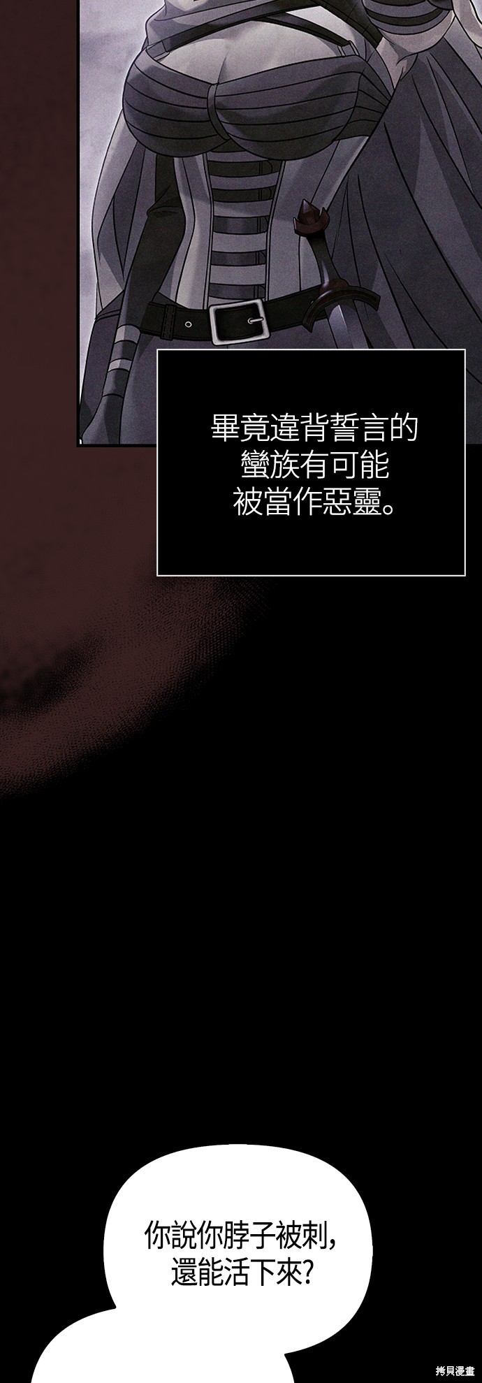 变成蛮族！游戏生存战漫画32话