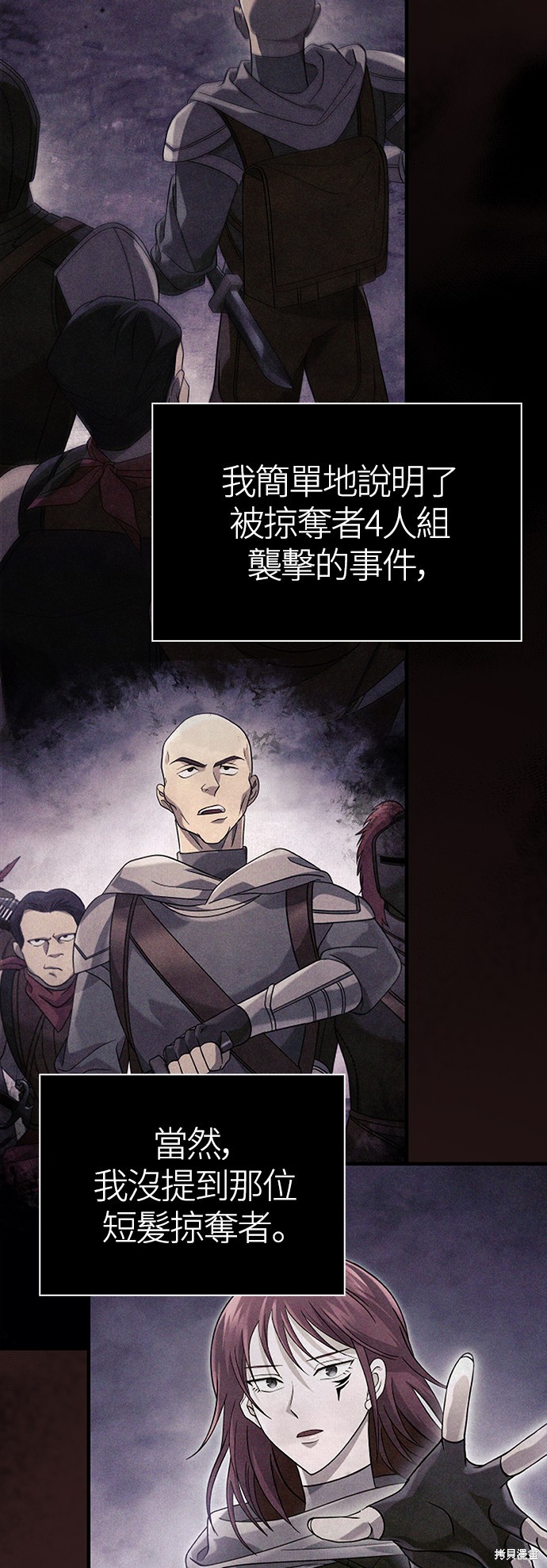 变成蛮族！游戏生存战漫画32话