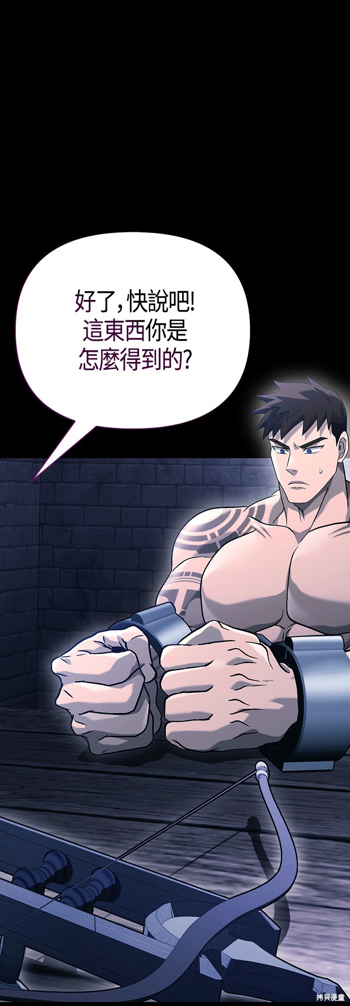 变成蛮族！游戏生存战漫画32话