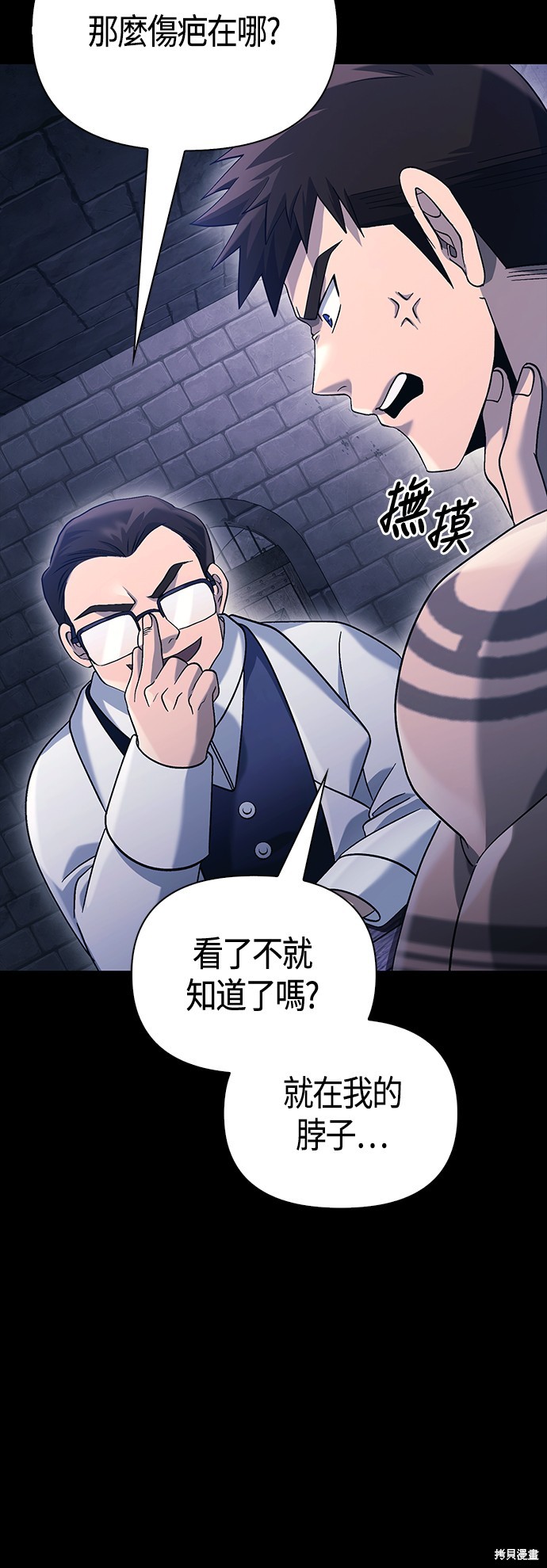 变成蛮族！游戏生存战漫画32话