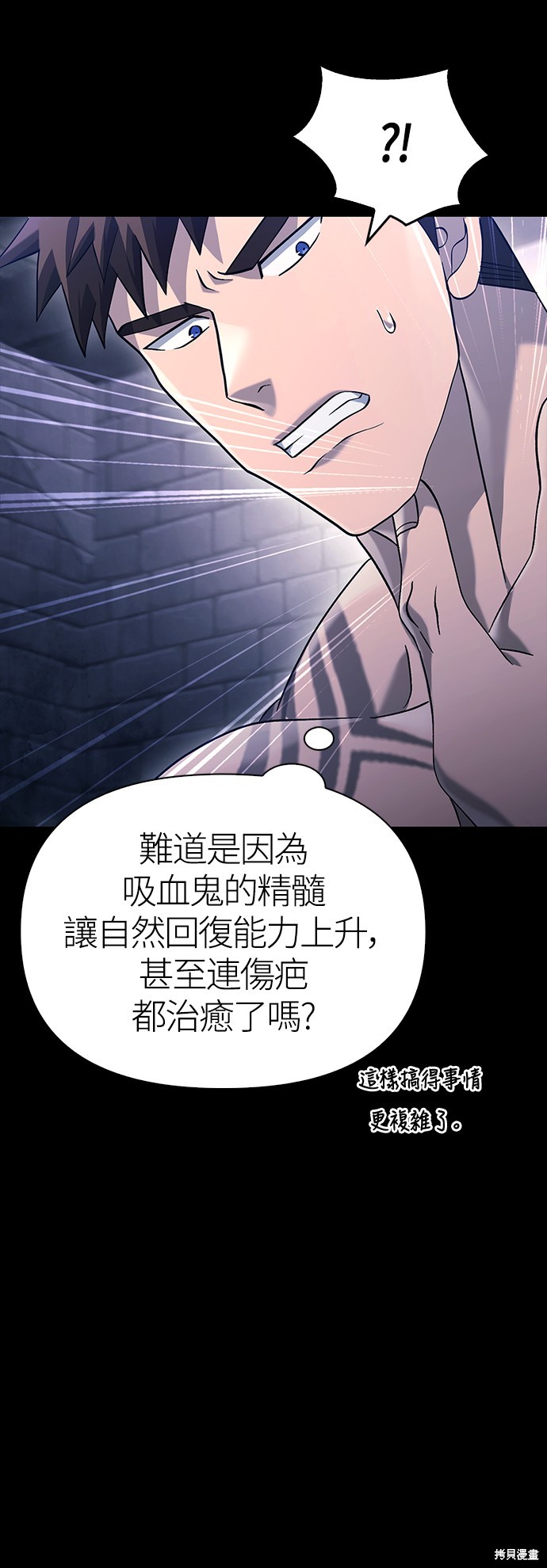 变成蛮族！游戏生存战漫画32话