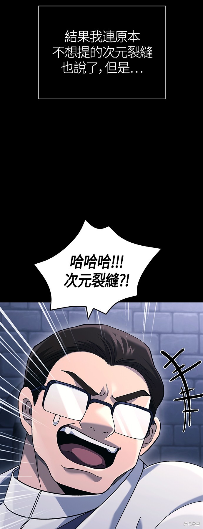 变成蛮族！游戏生存战漫画32话