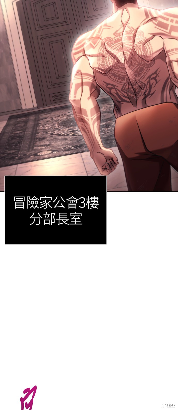 变成蛮族！游戏生存战漫画33话