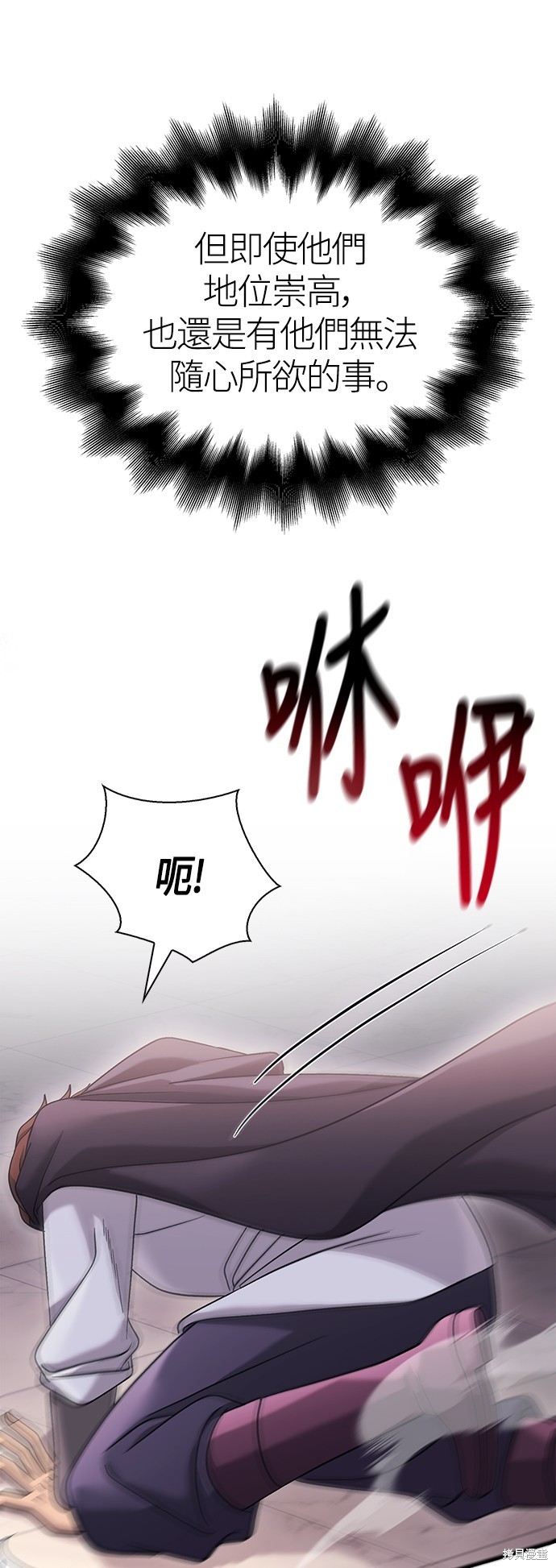 变成蛮族！游戏生存战漫画34话