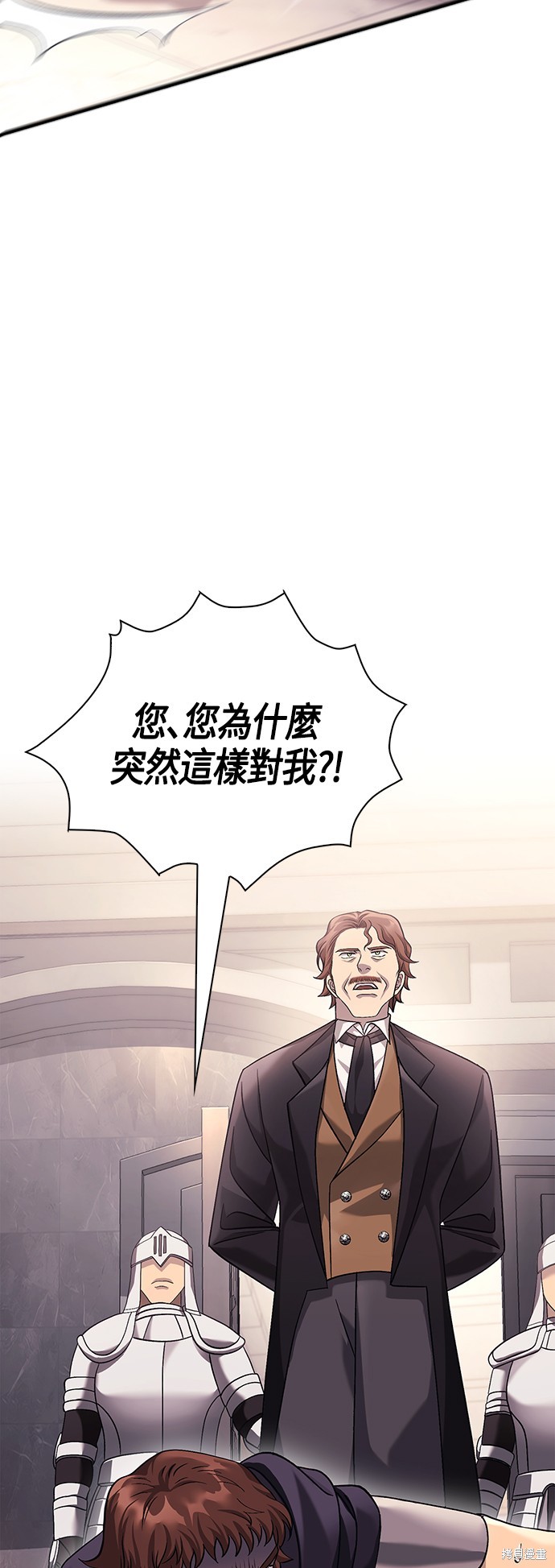 变成蛮族！游戏生存战漫画34话