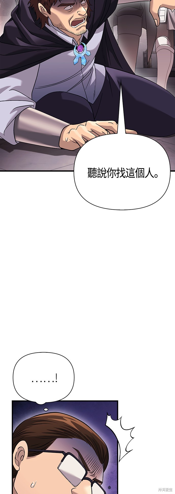 变成蛮族！游戏生存战漫画34话